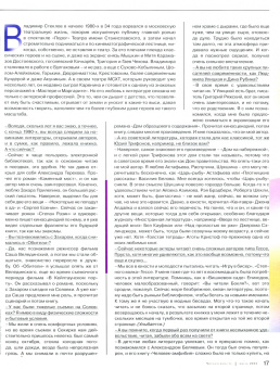 Журнал Читаем вместе № 7. Июль 2022