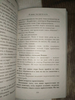 Тьерри Коэн: Я знаю, ты где-то есть