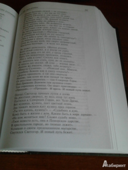Константин Бальмонт: Полное собрание поэзии и прозы в одном томе