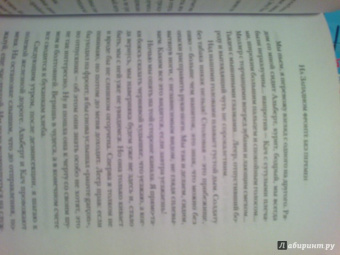 Эрих Ремарк: На Западном фронте без перемен