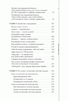 Константин Бакшт: Как загубить собственный бизнес:  вредные советы российским предпринимателям