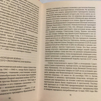 Валентин Катасонов: Экономическая война против России и сталинская индустриализация