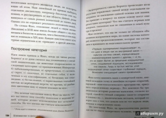 Том Батлер-Боудон: 50 великих книг по философии