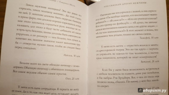 Тамрико Шоли: Внутри мужчины