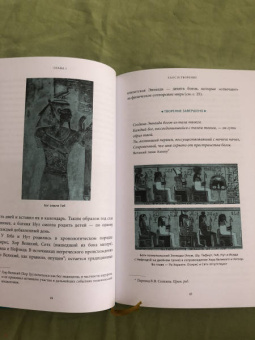 Гэрри Шоу: Египетские мифы. От пирамид и фараонов до Анубиса и «Книги мертвых»
