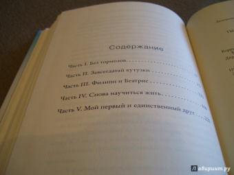 Абдель Селлу: Ты изменил мою жизнь