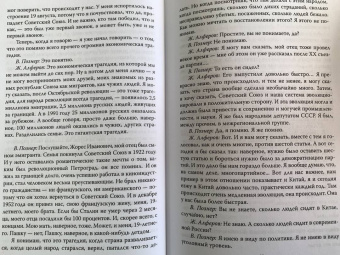 Жорес Алферов: Власть без мозгов. Отделение науки от государства