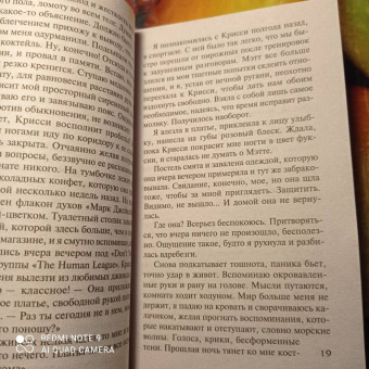 Луиза Дженсен: Свидание