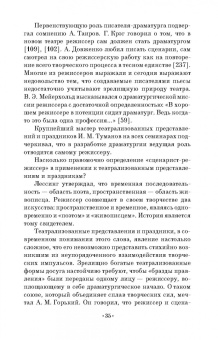 Олег Марков: Сценарная культура режиссеров театрализованных представлений и праздников. Сценарная технология