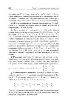 Аскар Туганбаев: Основы высшей математики. Часть 2. Учебник. СПО