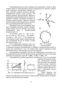 Александр Титенок: Техническая механика