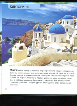 Мак Гагельдонк: Суша в море. Чудесные острова