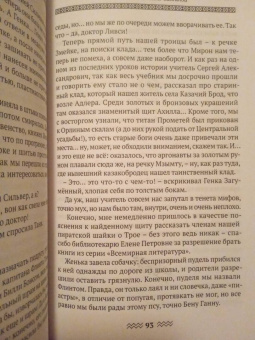 Вероника Кунгурцева: Книжная жизнь Лили Сажиной