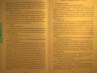 Александра Лисина: Скрижаль альтера