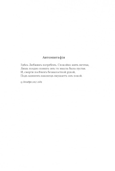 Алексей Любжин: Opuscula. Эссе. Стихотворенія. Статьи о Херасковѣ