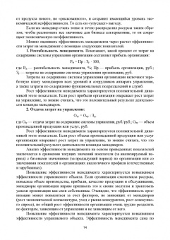 Алексей Цветков: Основы менеджмента. Учебник для СПО