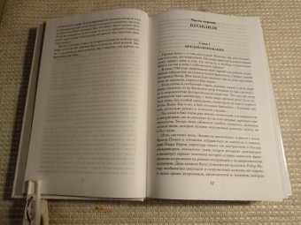 Франсис Карсак: Робинзоны космоса