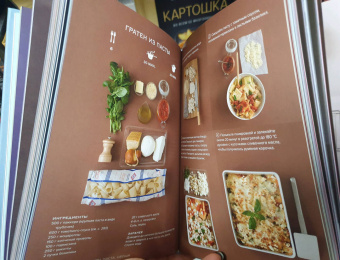 Маленькая книга гурмана. Мечтать не вредно!