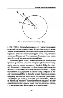 Марина Кунаш: Астрономия. Учебное пособие для колледжей