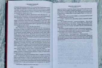 Уильям Теккерей: Ярмарка Тщеславия. Роман без героя