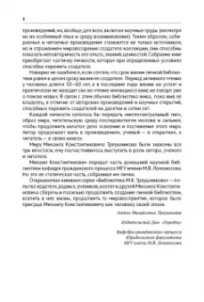 Треушников, Андреева, Аргунов: Арбитражный процесс. Учебник для студентов юридических вузов и факультетов
