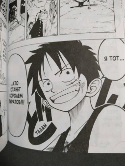 Эйитиро Ода: One Piece. Большой куш. Книга 2. Клятва