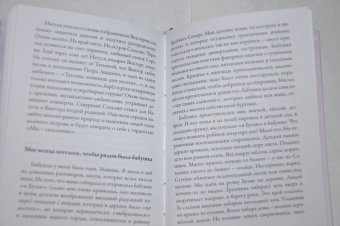 Татьяна Гржибовская: Поколение с сиренью