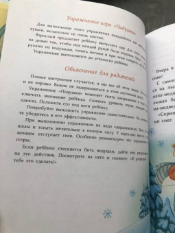 Мария Фадеева: Сказки для развития эмоционального интеллекта