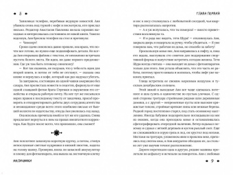 Юлия Шляпникова: Наличники