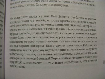Марио Борегар: Войны мозга. Научные споры вокруг разума и сознания