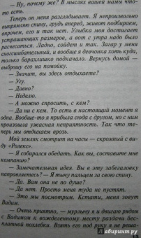 Татьяна Полякова: И буду век ему верна?