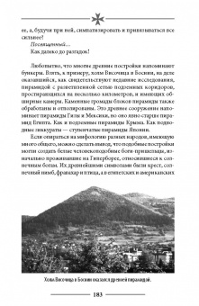 Грейгъ, Рудаков: Кёнигсберг-13, или Последняя тайна янтарной комнаты