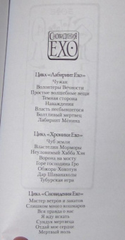 Макс Фрай: Мертвый ноль