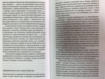 Дроздов, Балашов: Полет бумеранга. Австралия. Сорок лет спустя