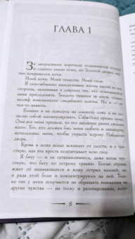 Лекси Райан: Эти спутанные узы