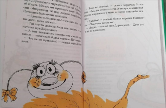 Виктор Кротов: Червячок Игнатий и его друзья