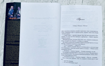 Райли, Уиттакер: Семь сестер. Атлас. История Па Солта