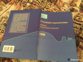 Андрей Русаков: Уходящие перспективы. Школа после эпохи перемен