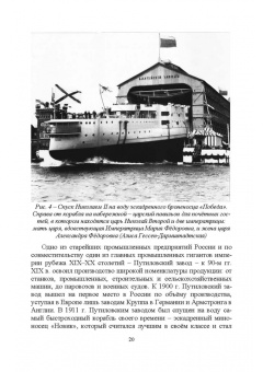 Андрусенко, Андрусенко, Матвеев: История создания двигателя внутреннего сгорания. Русские двигатели