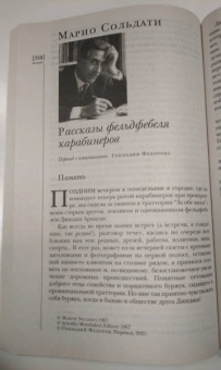 Журнал Иностранная литература № 10. 2021