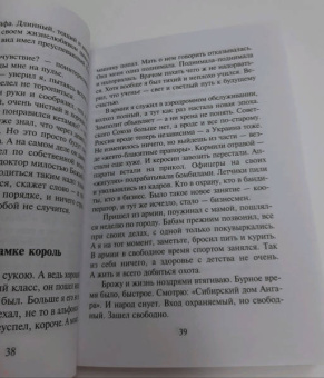 Михаил Веллер: Бомж