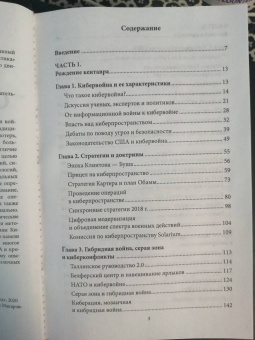 Леонид Савин: Стрелы кентавра. Кибервойна по-американски
