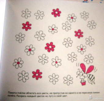 Дарья Колдина: Дорисовашки. Сказки