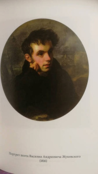 Константин Паустовский: Орест Кипренский