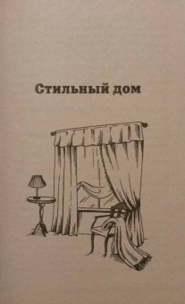 Ольга Николаева: Декорирование тканями