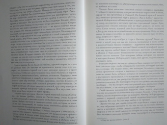 Уильям Теккерей: Ярмарка тщеславия. Роман без героя. В 2-х томах. Том 1