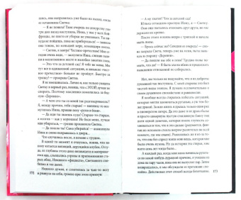 Алевтина Рассказова: Корейская гейша. История Екатерины Бэйли