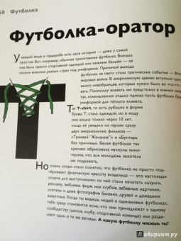 Наталия Бялик-Валенти: Детям об искусстве. Мода