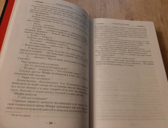 Джим Батчер: Архивы Дрездена. Доказательства вины. Белая ночь