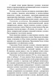 Андреев, Серова: Волевая подготовка в спорте. Современные подходы